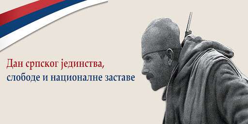 dan nacionalnog jedinstva