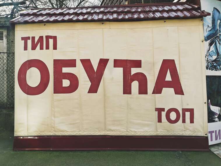 obuca